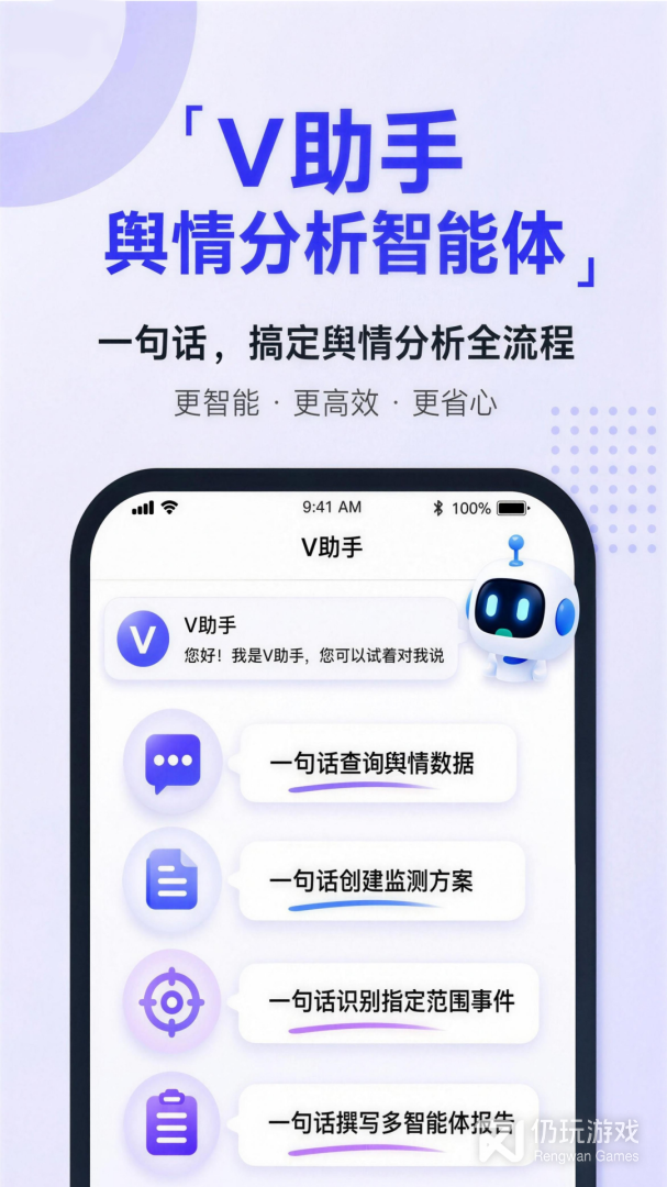 舆情通