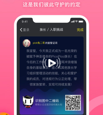 picopico历史版本手机软件合集