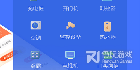 电力行业手机软件排行榜