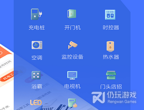 电力行业手机软件排行榜