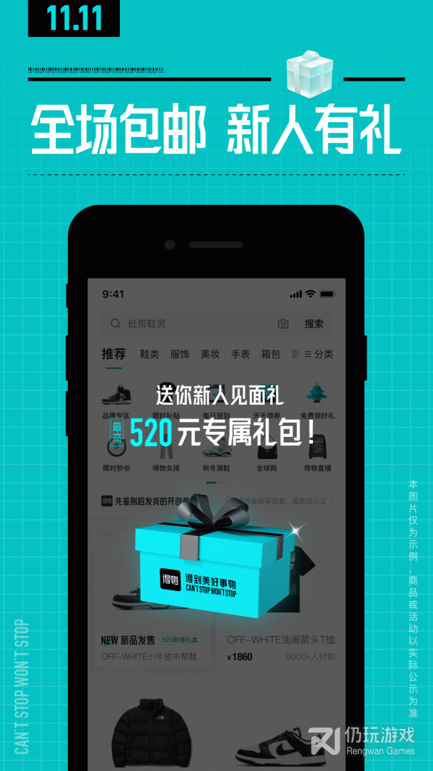 得物最新版