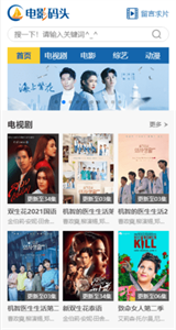 跟电影码头相似的手机软件合集