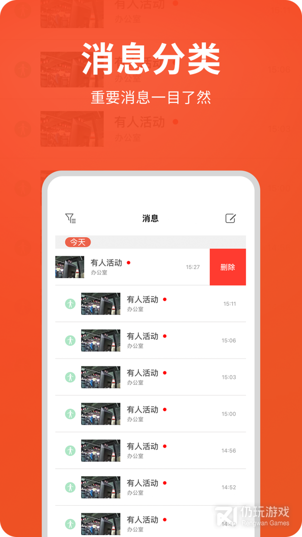 创维智慧云