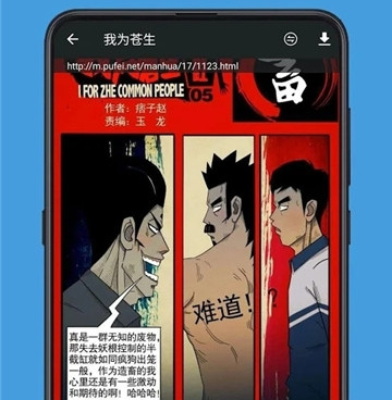 类似异次元漫画的手机软件合集