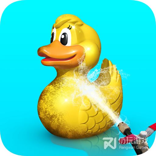 洗东西我最快冲鸭