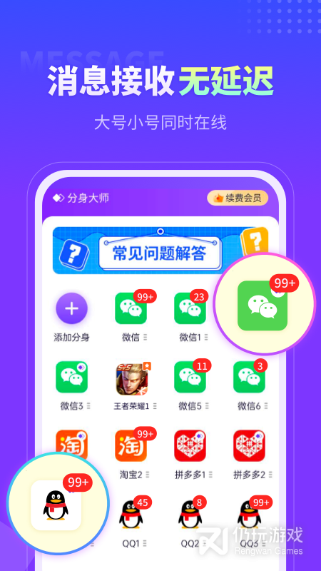 好用实用的转卖二手手机软件合集