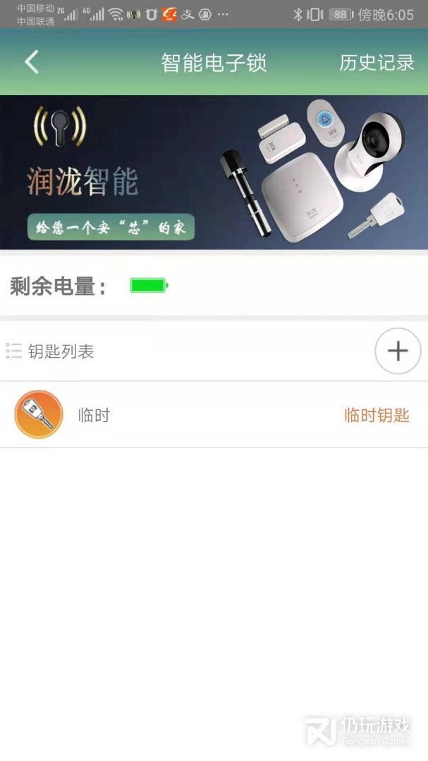 润泷