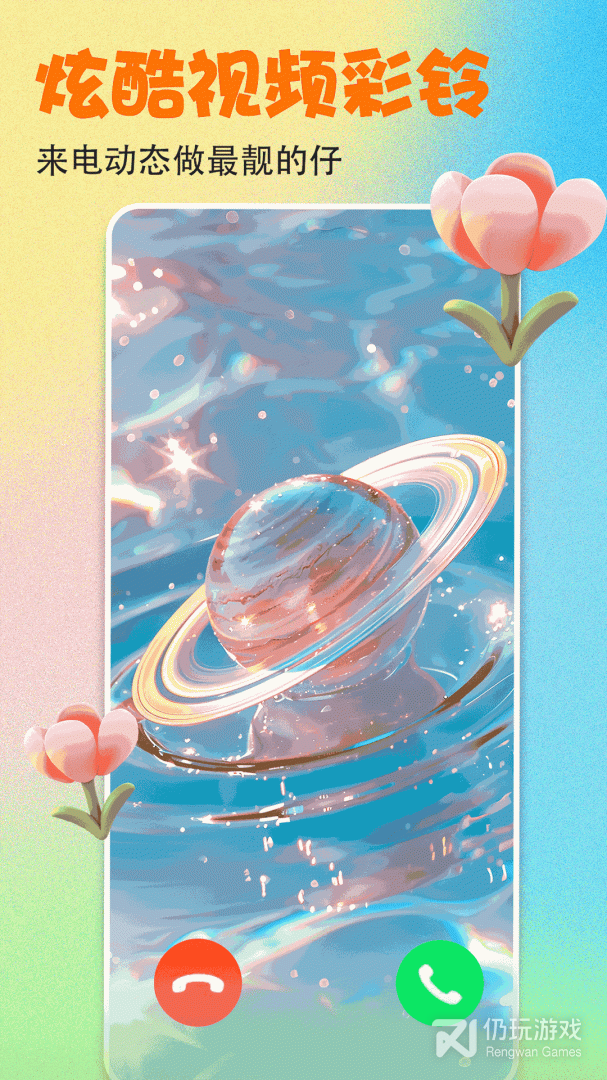 壁纸多多最新版