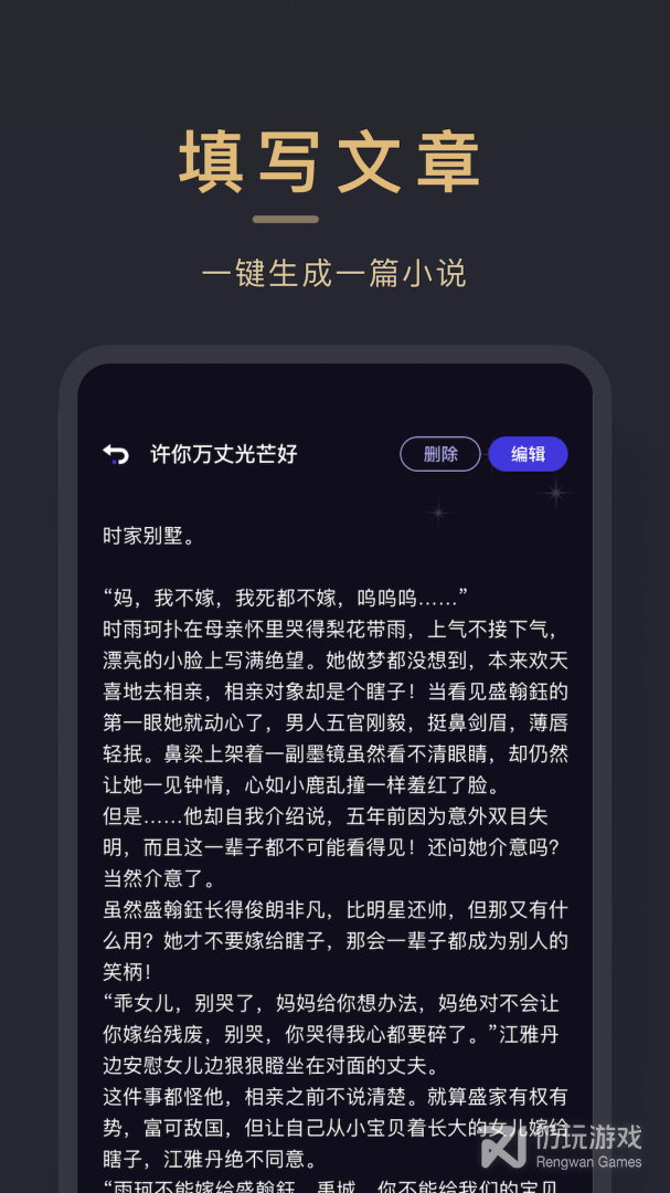 小小追书