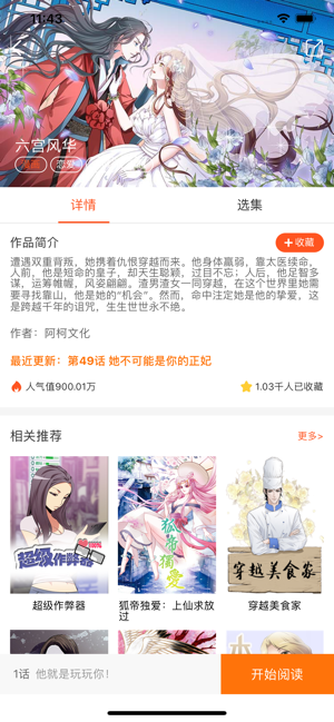 爱客漫画清爽版