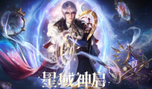 《王者荣耀》诸葛亮星域神启皮肤台词大全