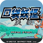 口袋妖怪决心gba版