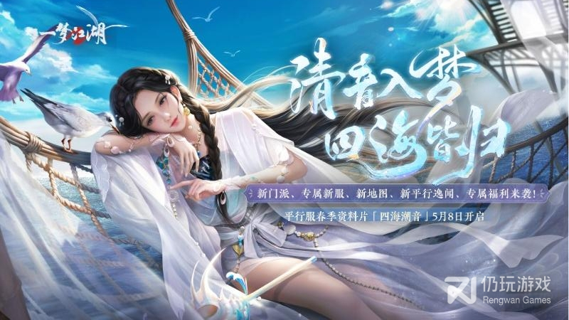 一梦江湖