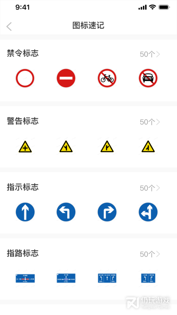 驾考必过秘籍