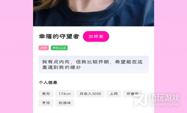 单身找对象免费聊天手机软件合集