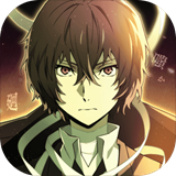 文豪迷犬怪奇谭国服版