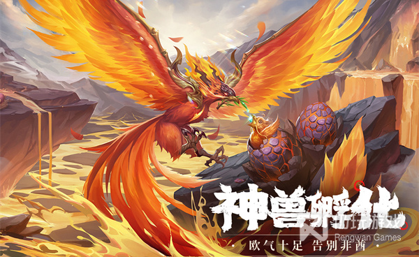 好玩的山海经题材手游合集