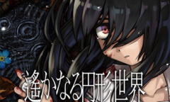 《重返蓝鲸岛》的正式续作《遥远的圆形世界》公布