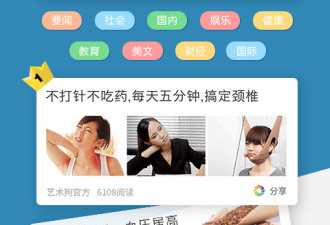 新闻综合资讯手机软件排行榜