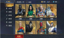 《漫威超级战争》自选英雄推荐介绍