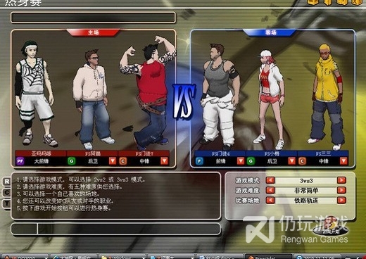 热血竞技体育手游合集