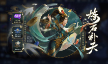 《王者荣耀》炼石补天活动介绍