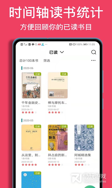 阅读记录最新版