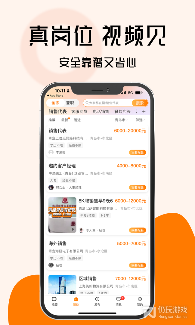 上啥班