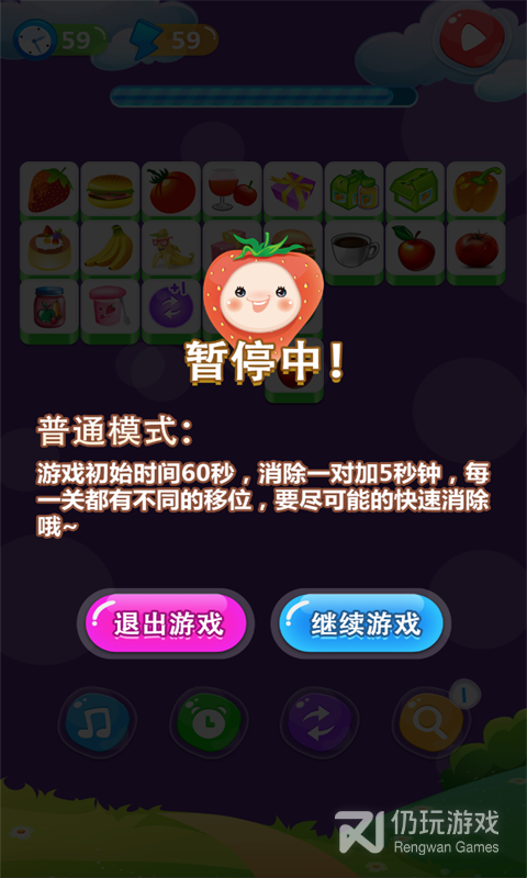 单机游戏连连看最新版