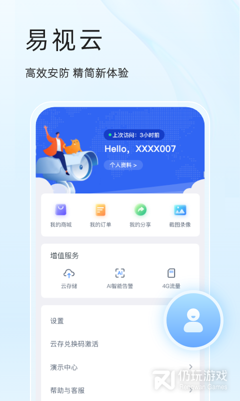 易视云