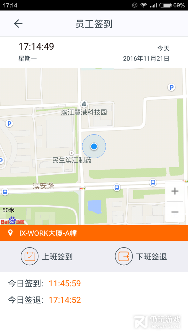 施工眼