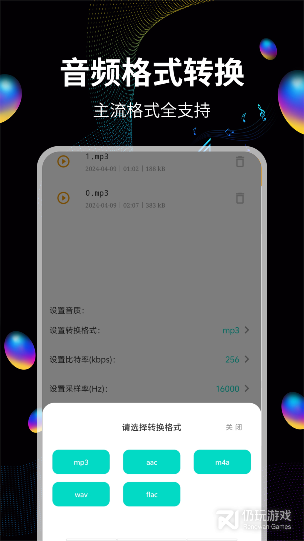 音频提取宝