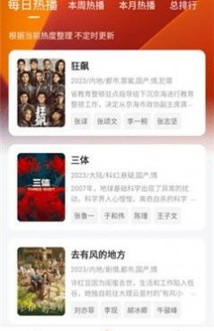 类似响巢看看的手机软件合集