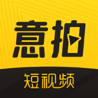 意拍短视频免费会员版