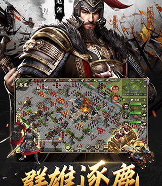 和大秦帝国之帝国烽烟差不多的手游合集