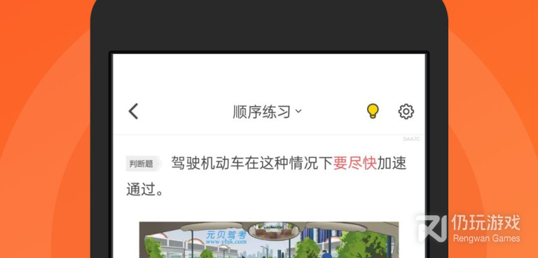 驾校一点通手机软件合集