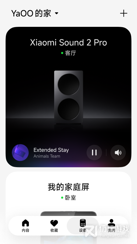 小爱音箱