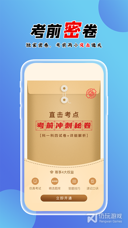百分驾考