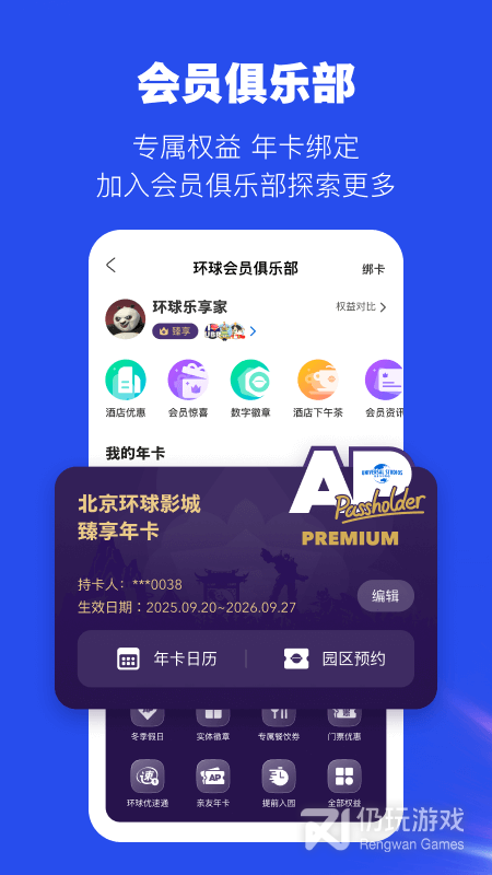 北京环球度假区最新版