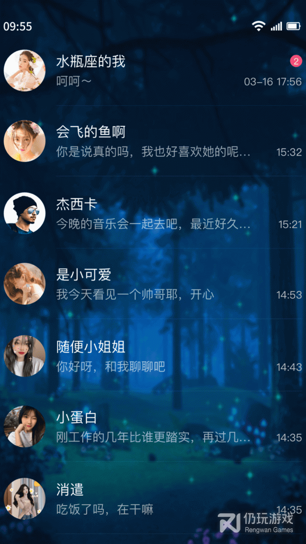 树洞交友纯净版