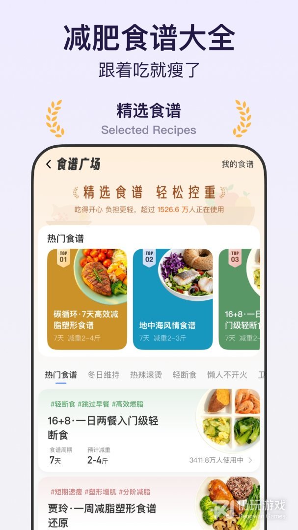 体重小本