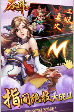 最强祖师历史版本手游合集