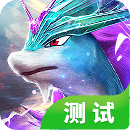 宠物对决世代破解版