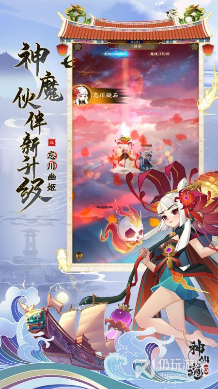 类似神仙道3的手游合集