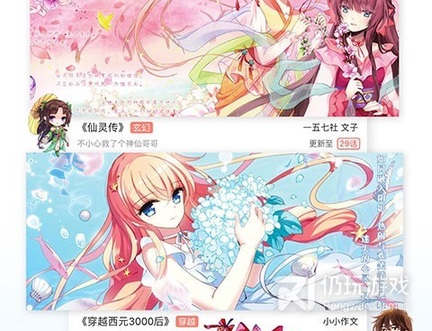和忍迹漫画相似的手机软件合集