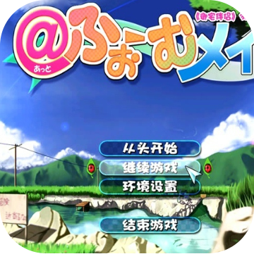 Homemate中文汉化版