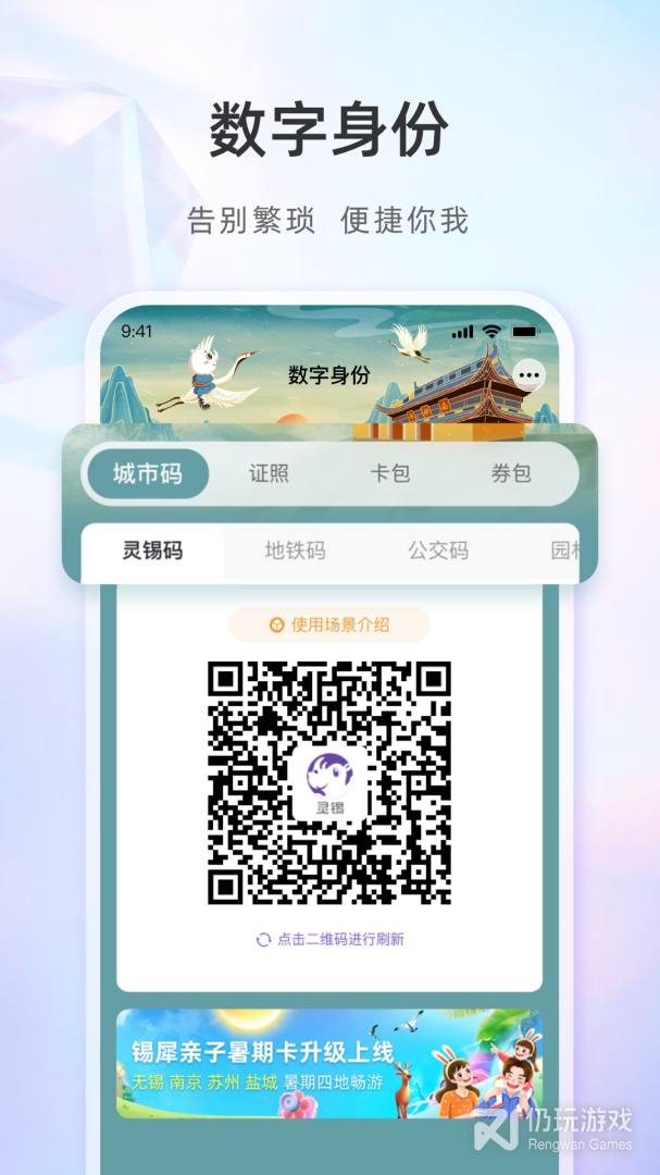 灵锡