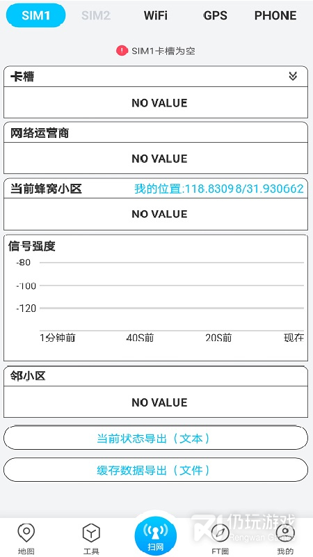 春军扫网