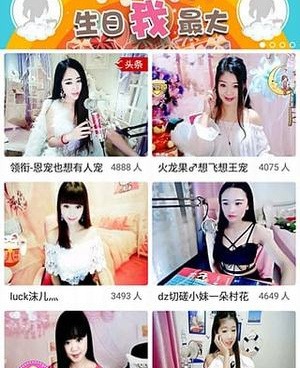 类似红楼直播的手机软件合集