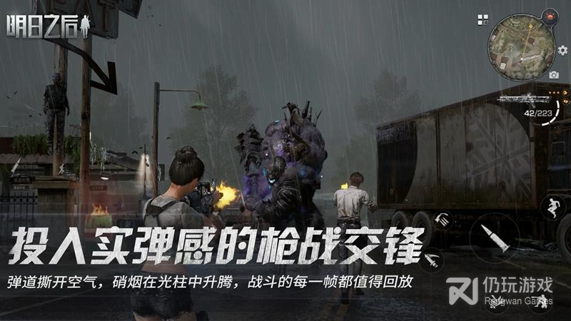 明日之后